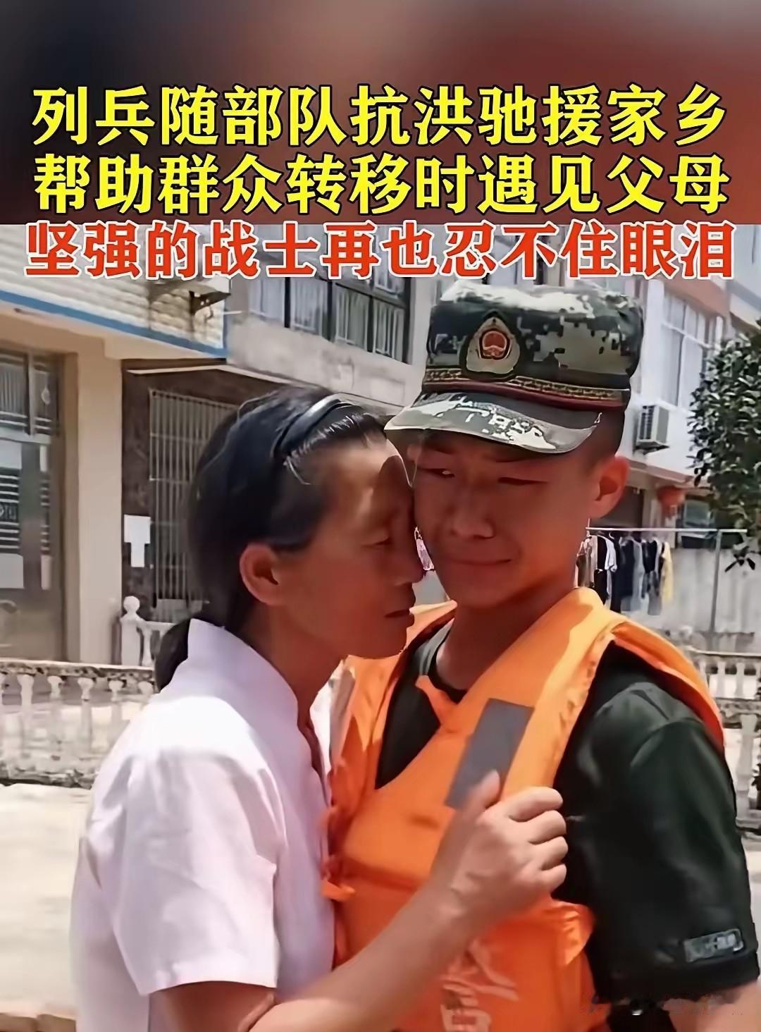 致敬！
抗洪救灾的人民的子弟兵。[祈祷][祈祷][祈祷]
心痛的一幕！孩子辛苦了