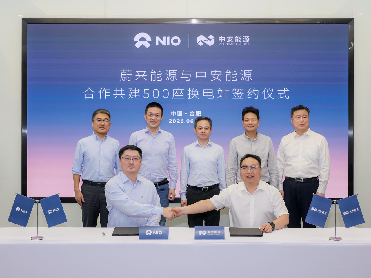 6月25日，蔚来能源与中安能源正式签署新的战略合作协议，计划于一年内在全国合作共
