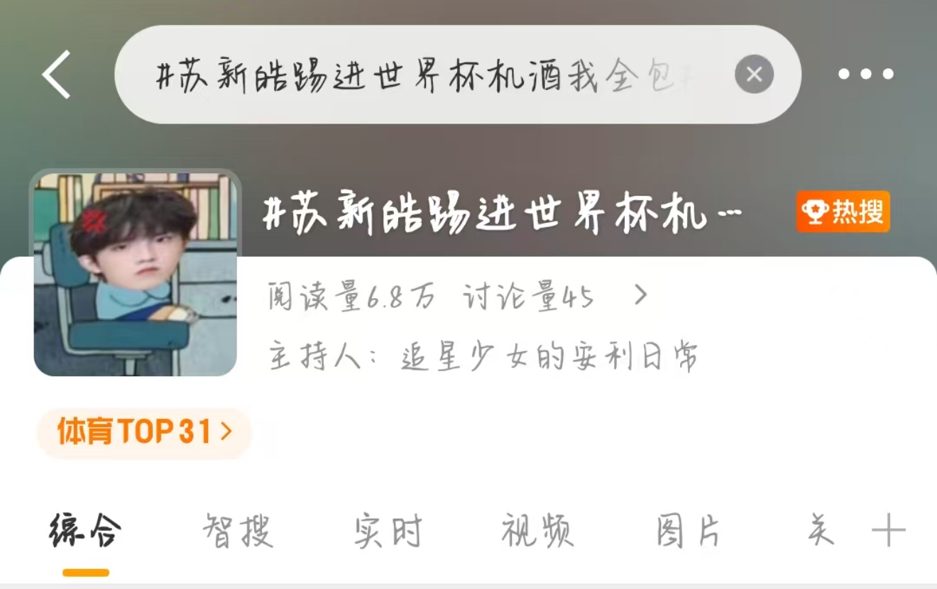 我不行了哈哈哈哈 主打正是闯的年纪 