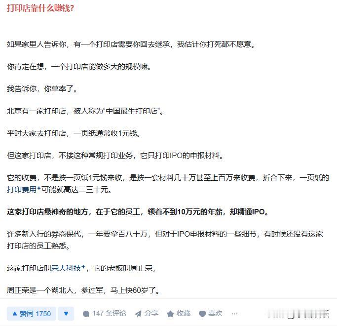 打印店靠什么赚钱？

打印店要实现盈利，依赖于多样化的服务和精准的市场定位，打印