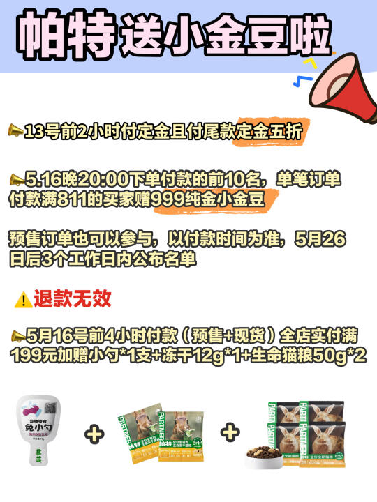 618囤帕特不亏！有机会得金豆子1g！！