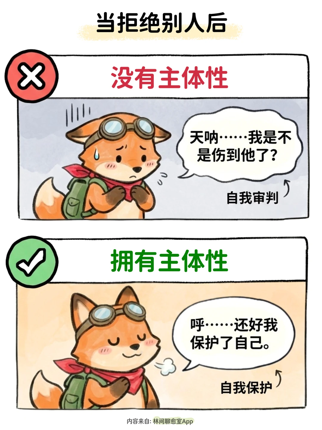 高敏感人一旦找回主体性，简直强得可怕！