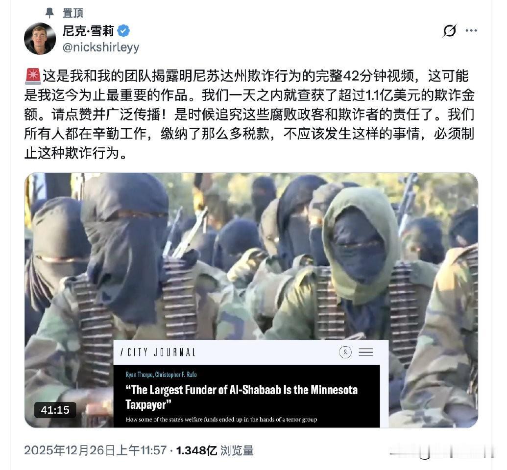 明尼苏达的大炸弹终于炸开了吧。
惊天巨雷啊。
一亿多次观看。
不了解这条线，可以