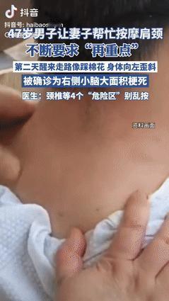 悲剧还是发生了！浙江杭州，一男子让妻子帮忙按摩脖子，并不断要求“再重点”，不料，