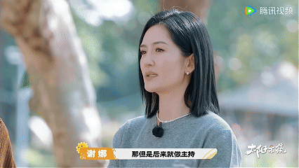 谢娜回忆暗恋桃花源面试   谢娜面试话剧准备了一套喜怒哀乐  听说娜姐面试时超有