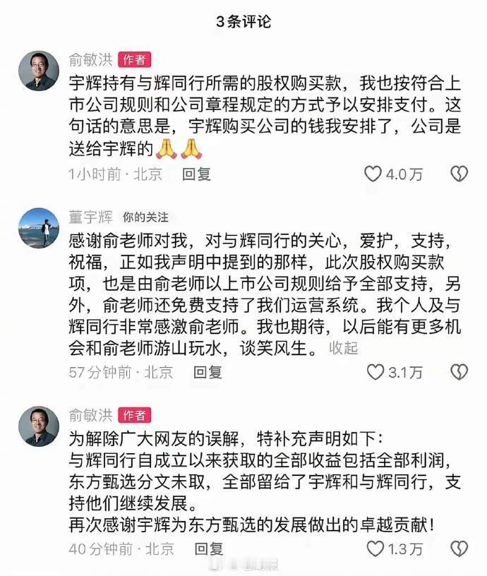 俞敏洪和董宇辉分手后，开头似乎不太好！截止目前，跌了18%，分手费有点高呀！