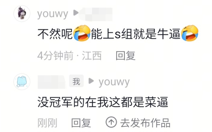 重庆狼夺冠之后我就这样啊咋了
