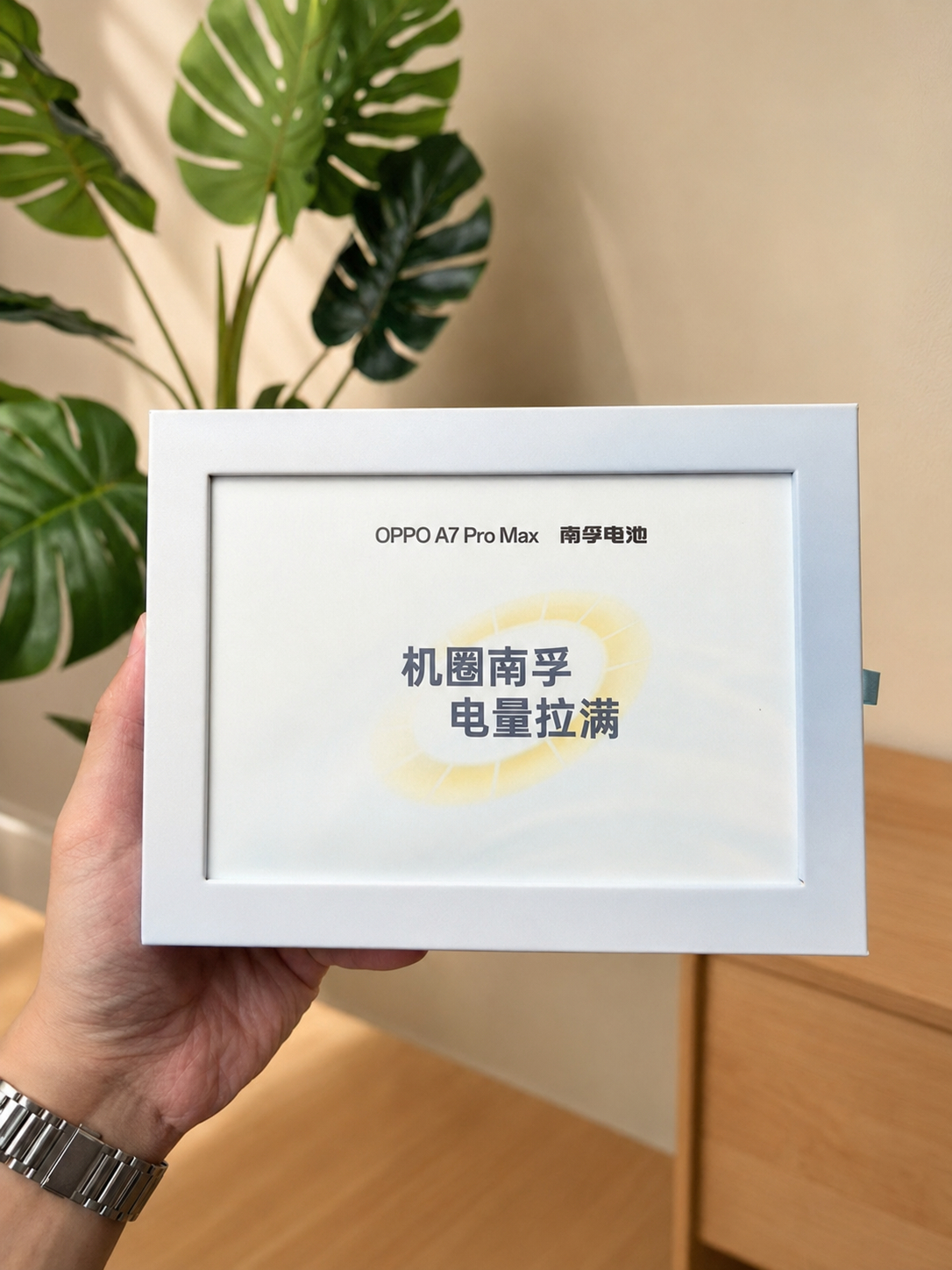 收到OPPO A7 Pro Max的邀请函啦，邀请函是一个礼盒，抽拉出来的时候礼