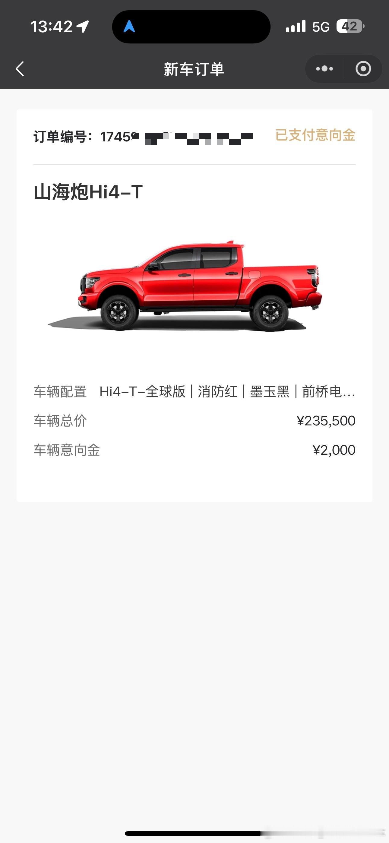 订了个消防车[并不简单] 长城山海炮hi4t大v聊车  ​​​