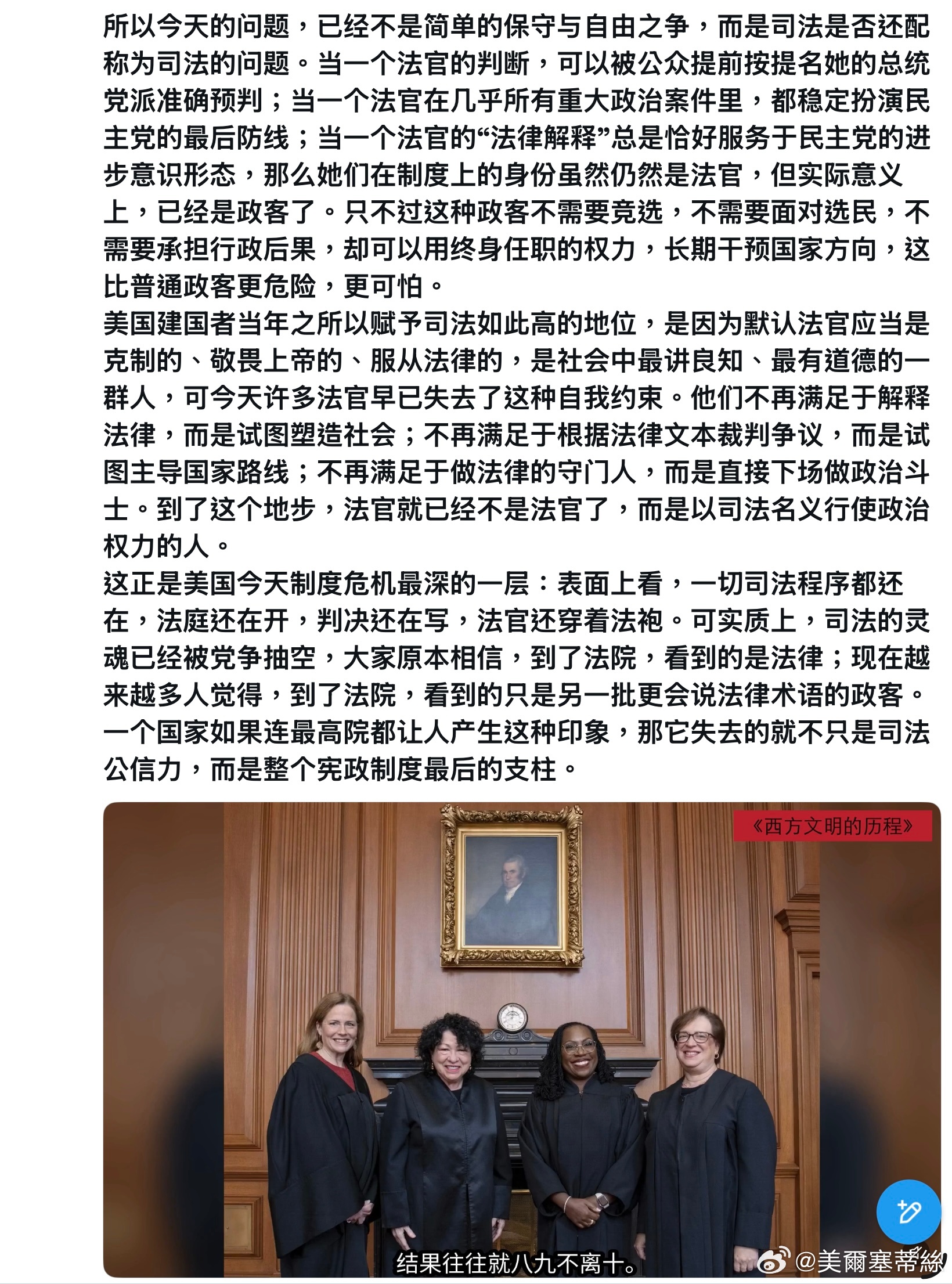 为什么说美最高院已经彻底堕落，铁证如下！今天美国司法体系最大的悲剧，不是法官之间