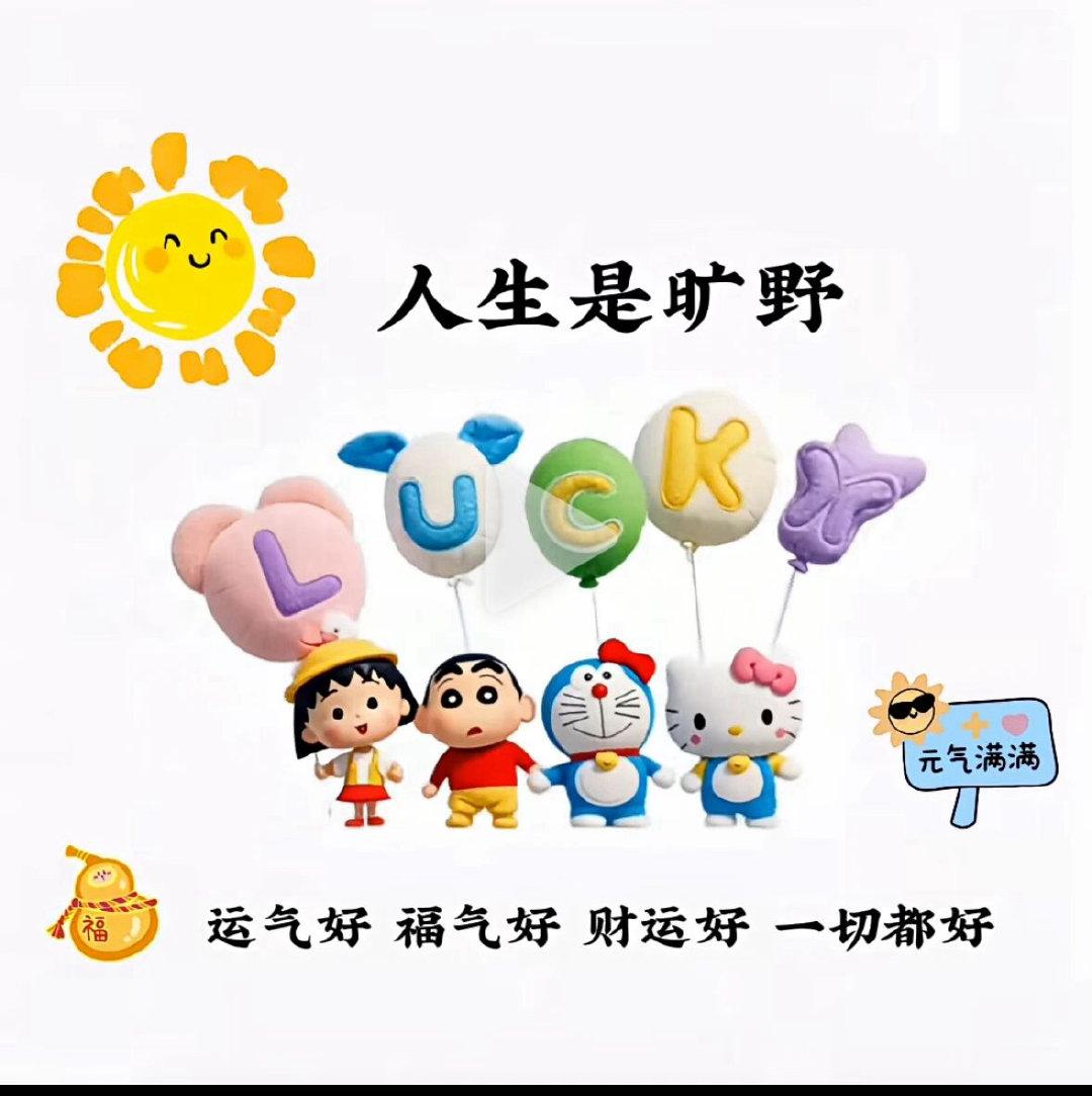出去玩就这么发圈1. 🏖️ Sunny·°○🏖️出门晃一晃，快乐全补上，主打