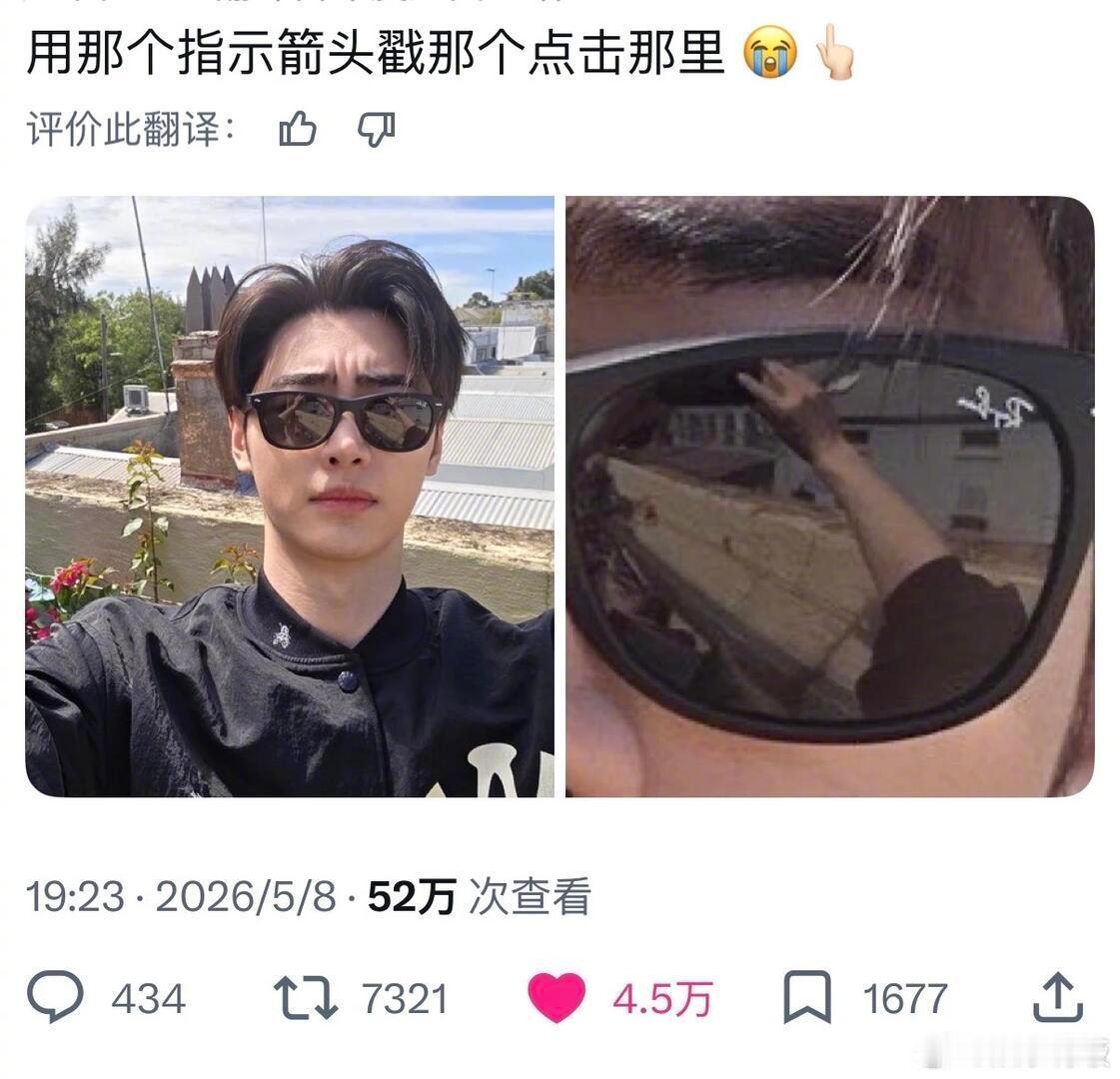 朴成训老年人学拍照 朴成训晒出自拍，墨镜倒影意外暴露拍照姿势，手指点屏的模样被网