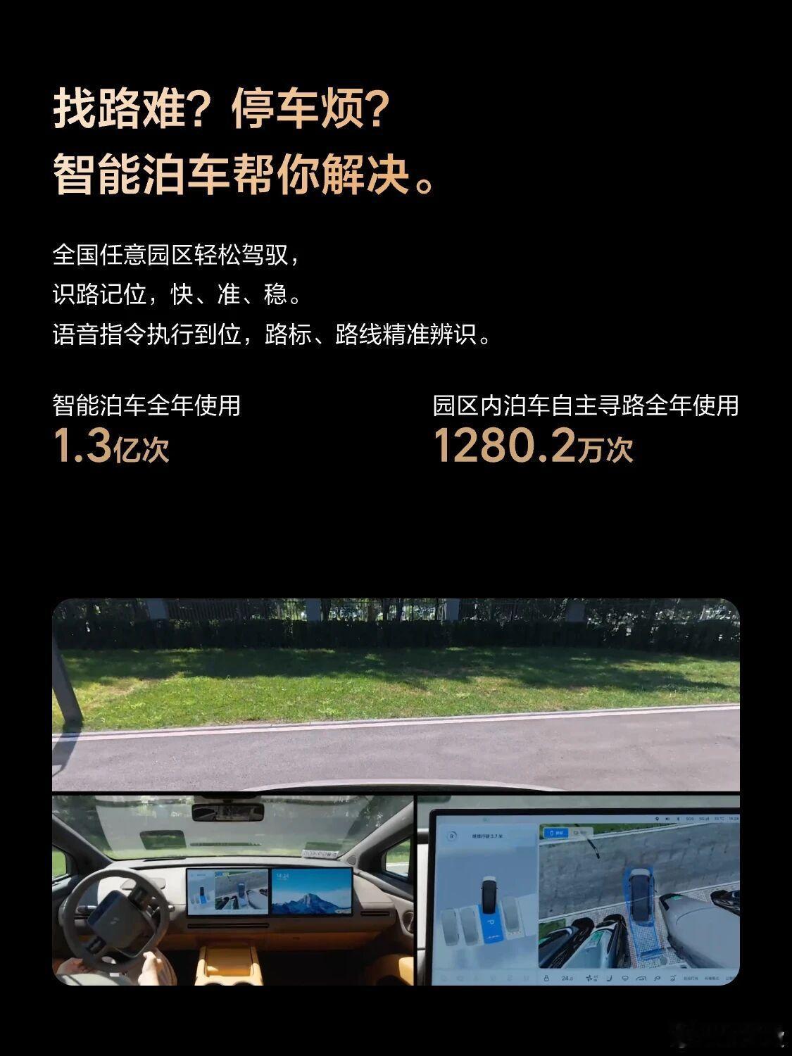 核心就一句VLA OTA 敬请期待理想辅助驾驶2025年出行报告2025年，理想
