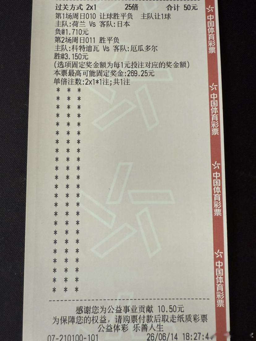 胜负乃兵家常事，今日接着冲世界杯 西班牙🇪🇸vs佛得角🇨🇻   00:0