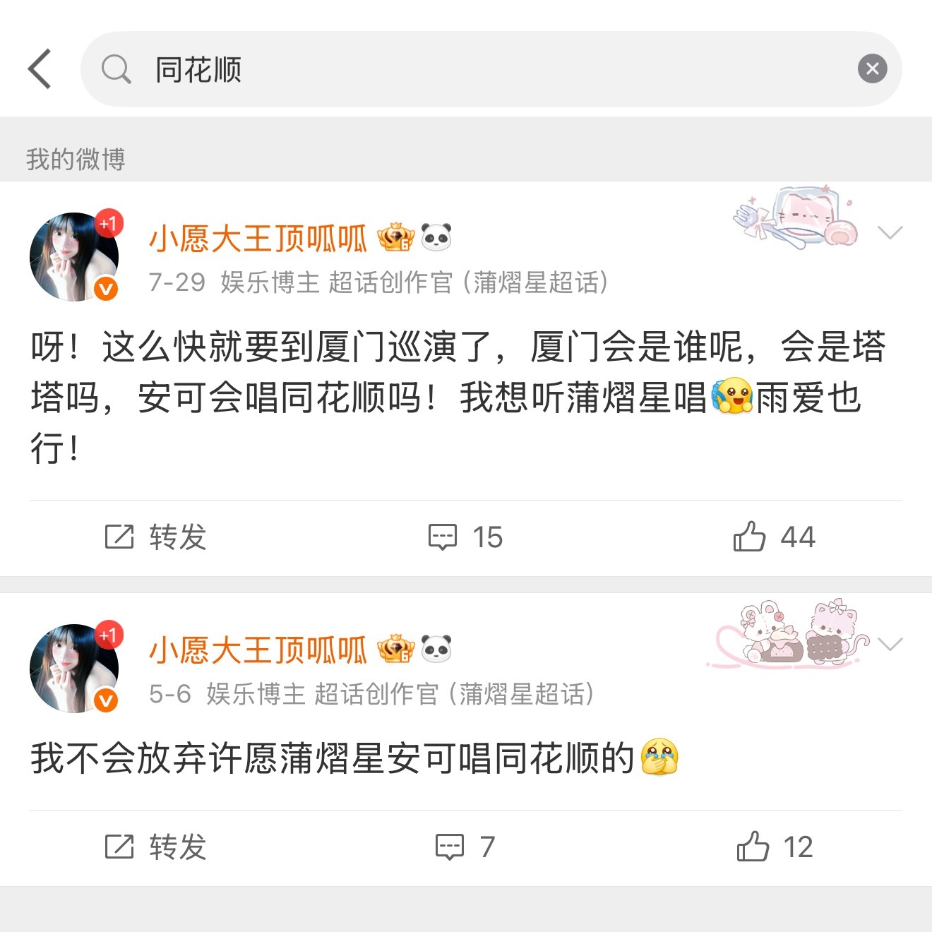 生命的同花顺 底牌没有你……我真的哭了真的是同花顺 