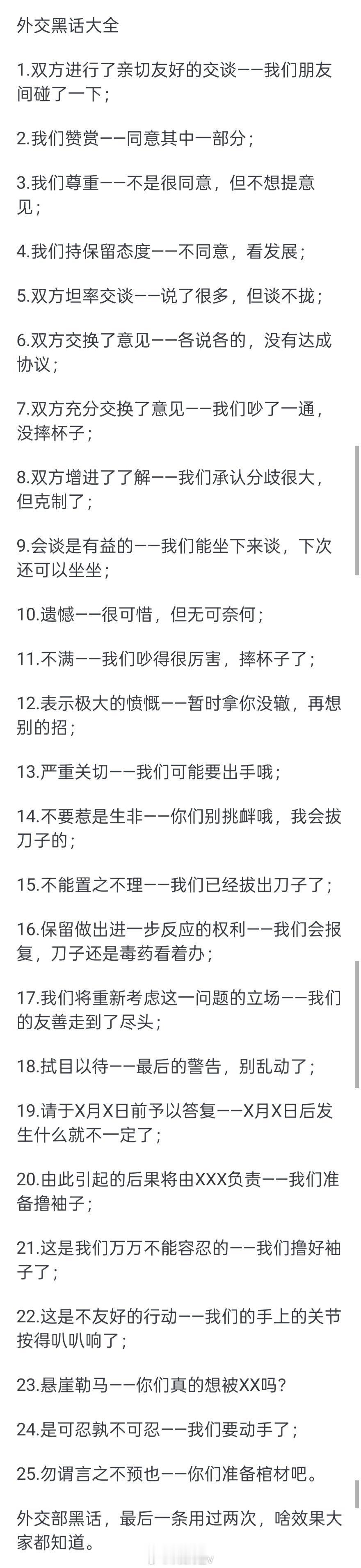 中方对以色列有关决定严重关切大家注意一下：“严重关切”这四个字在外交话语体系里面