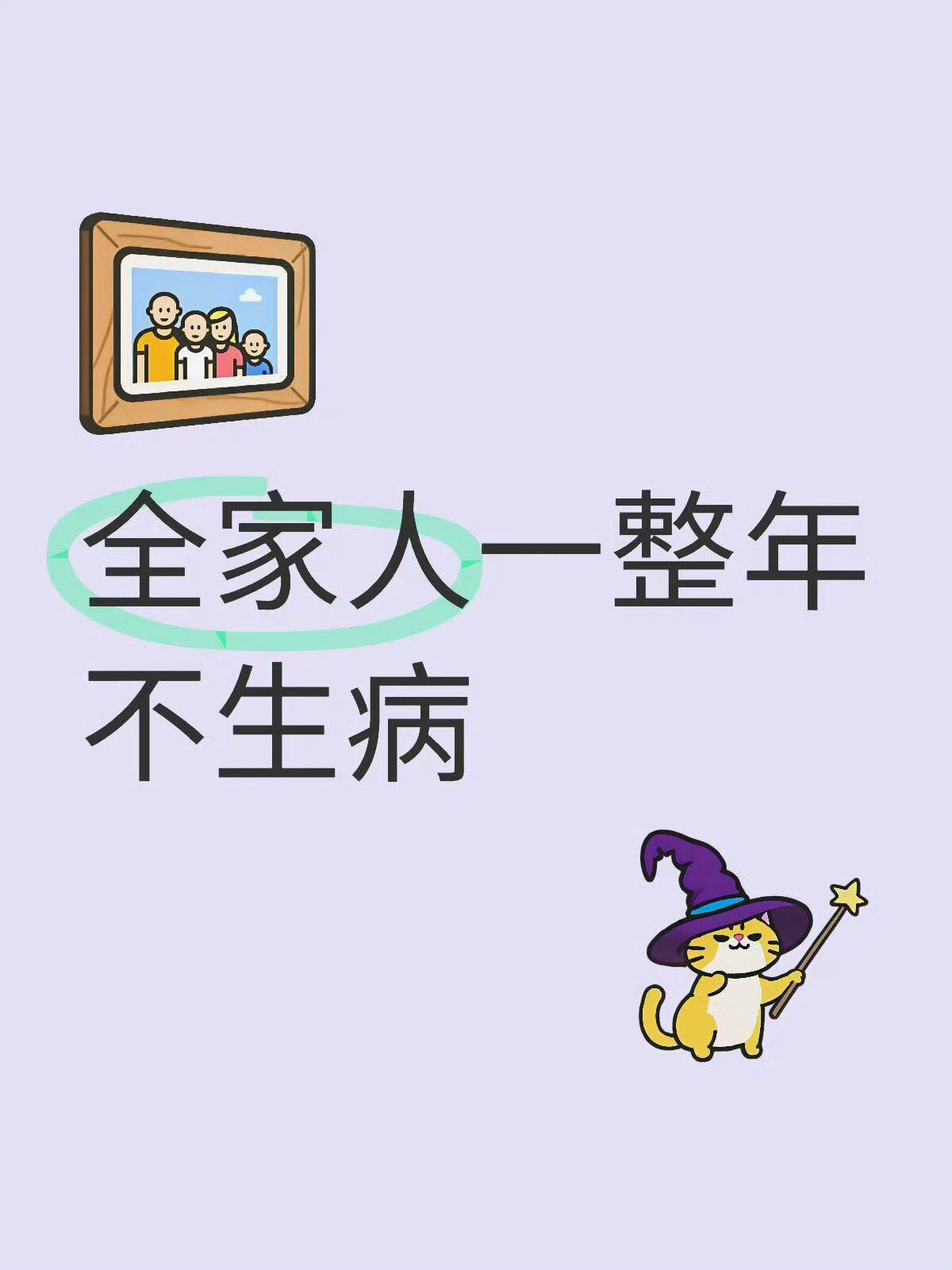 全家健康一整年，生病退退退！ 哈尔滨速滑运动员截肢
