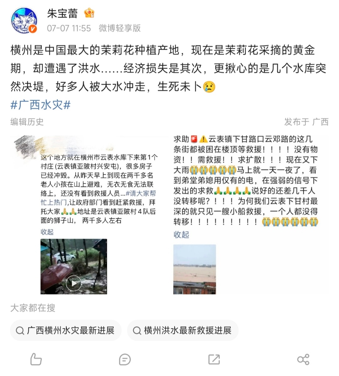 不知道为什么，这条微博仅自己可见了 