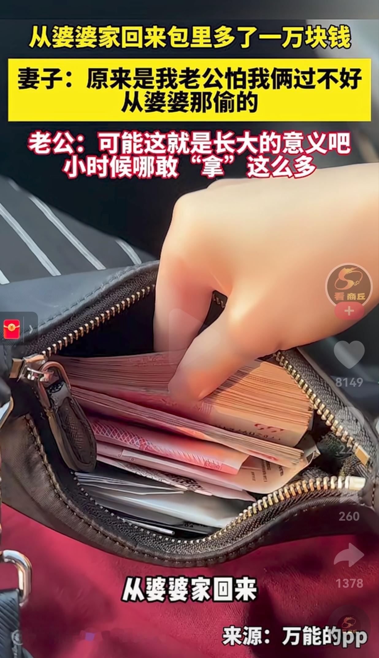 这儿子太“孝顺”了，不仅不知道给妈妈钱花，而且还学会偷妈妈的钱花了！这不是纯纯的
