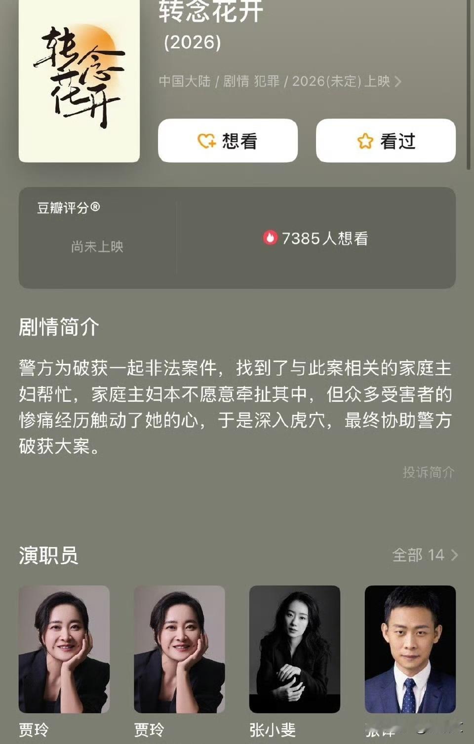 杨紫这波资源逆天了！贾玲新片前三番全女性，她和张小斐平番太惊喜
 
内娱影视圈这