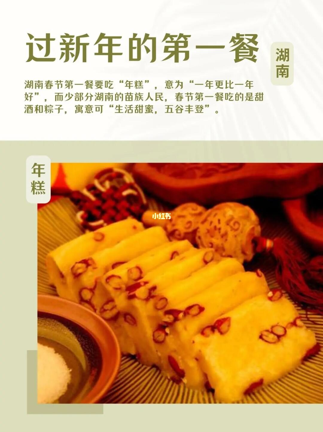 大年初一这样吃，新的一年会更旺