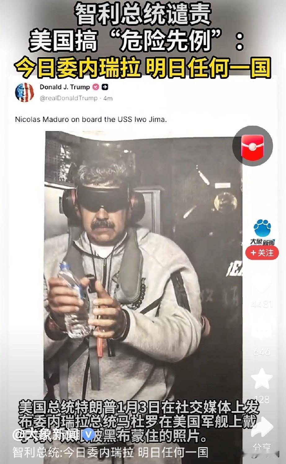 令人震惊！马杜罗竟在自己的国家被美国特战队抓获。
究竟是如何实施抓捕的？又在何处