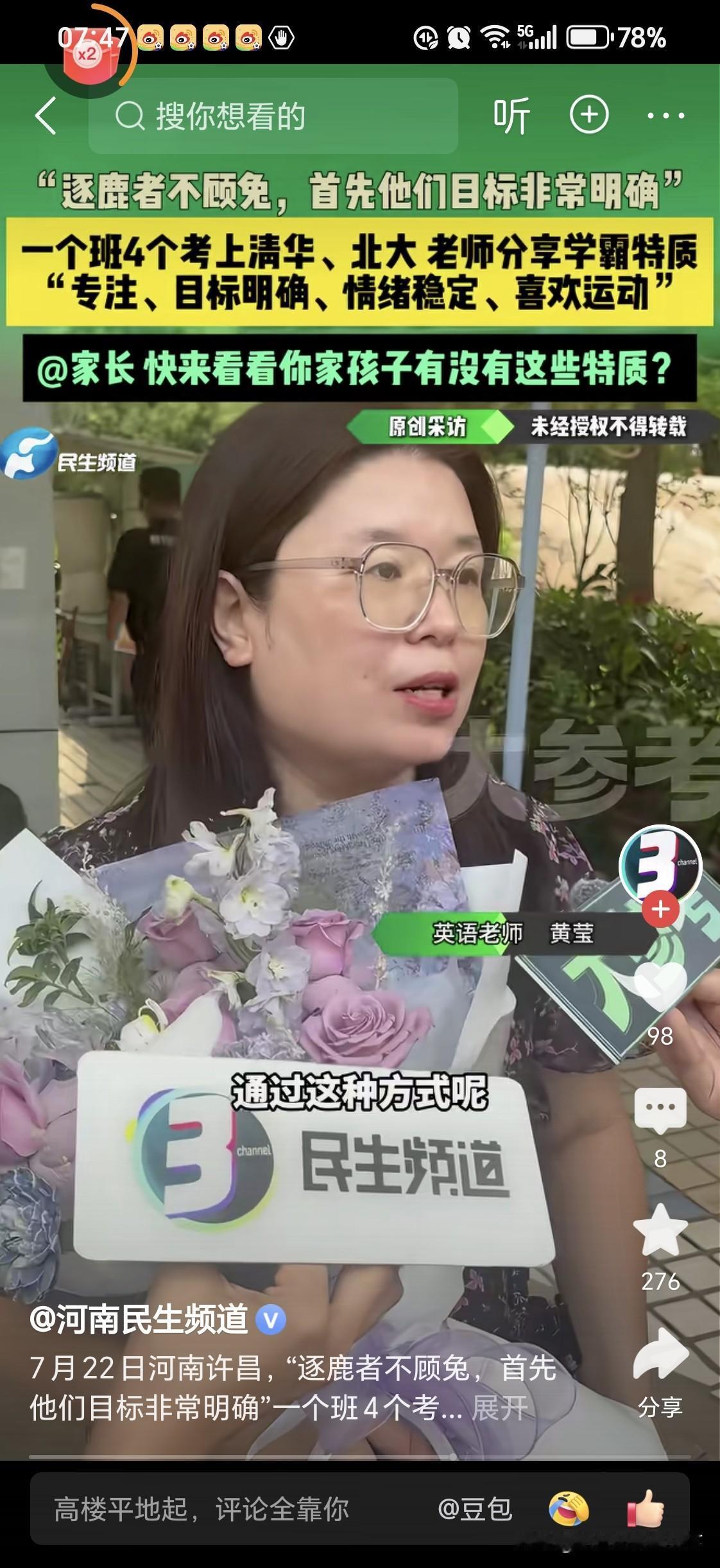 逐鹿者不顾兔
目标明确，不会被杂事打扰
不会内卷，不会自己给自己压力
你的孩子是