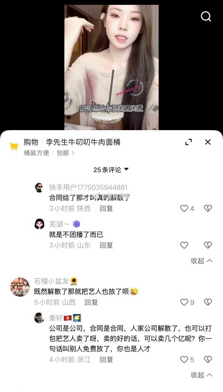 716公司一代艺人合同不可能没到期给的，没到期凭什么给你，有需要随便听公司安排，
