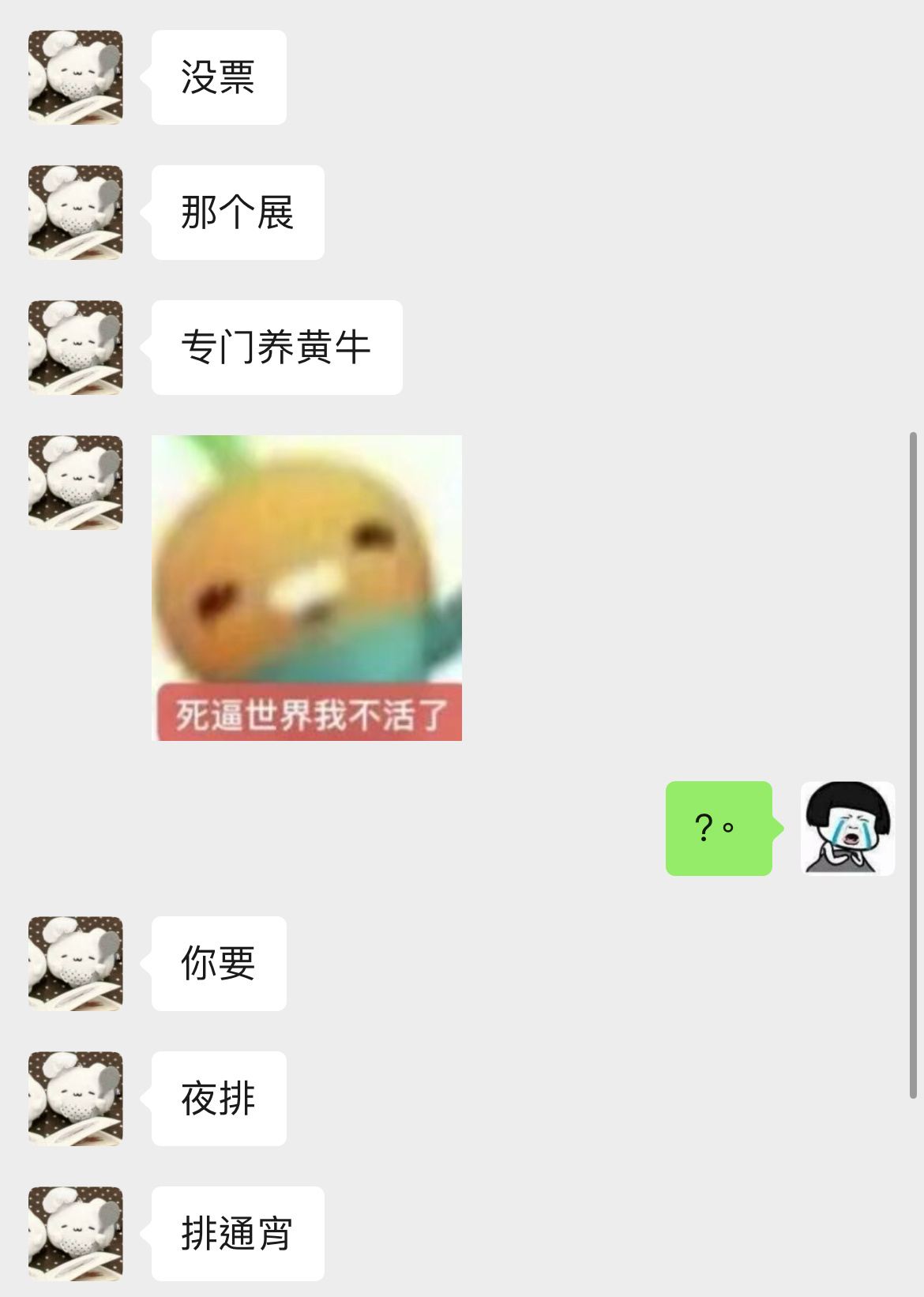 iagf没票要夜排吗？！我朋友说这个展专门养hn…… 