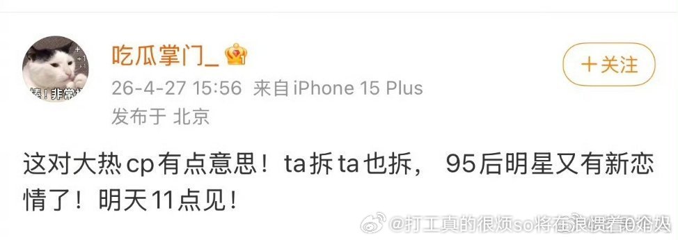 上次的逐玉男四流量都不敢说就知道多糊 