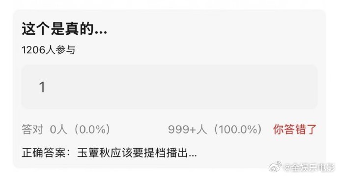 网传玉簟秋提档网传丞磊徐若晗玉簟秋提档！丞磊徐若晗玉簟秋提档曝玉簟秋提档
