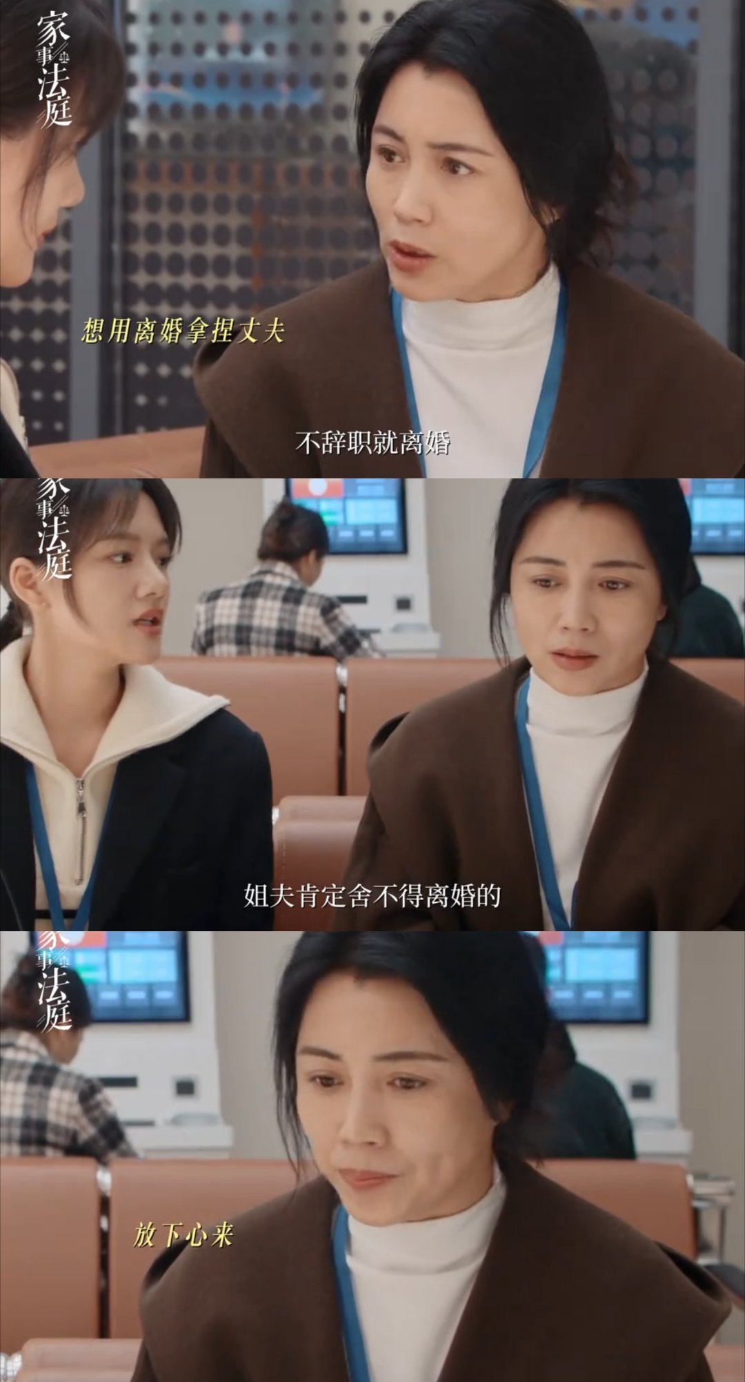 任敏演我被甲方无理要求气笑 秦睿：我辛辛苦苦赢官司，你转头就想和好？这班一天也不