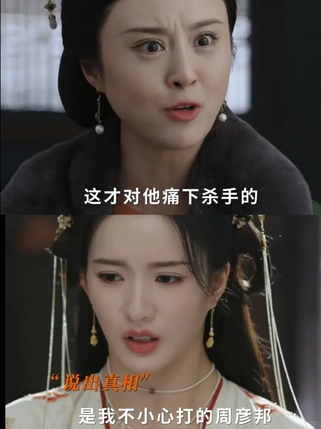 周彦邦下线，姜若瑶关键时刻觉醒说出真相