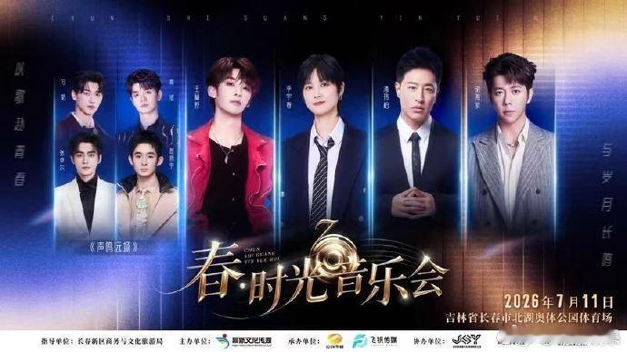 歌手的风吹到了长春春时光音乐会歌手的风还是吹到了长春春时光音乐会谁看了不说一句阵