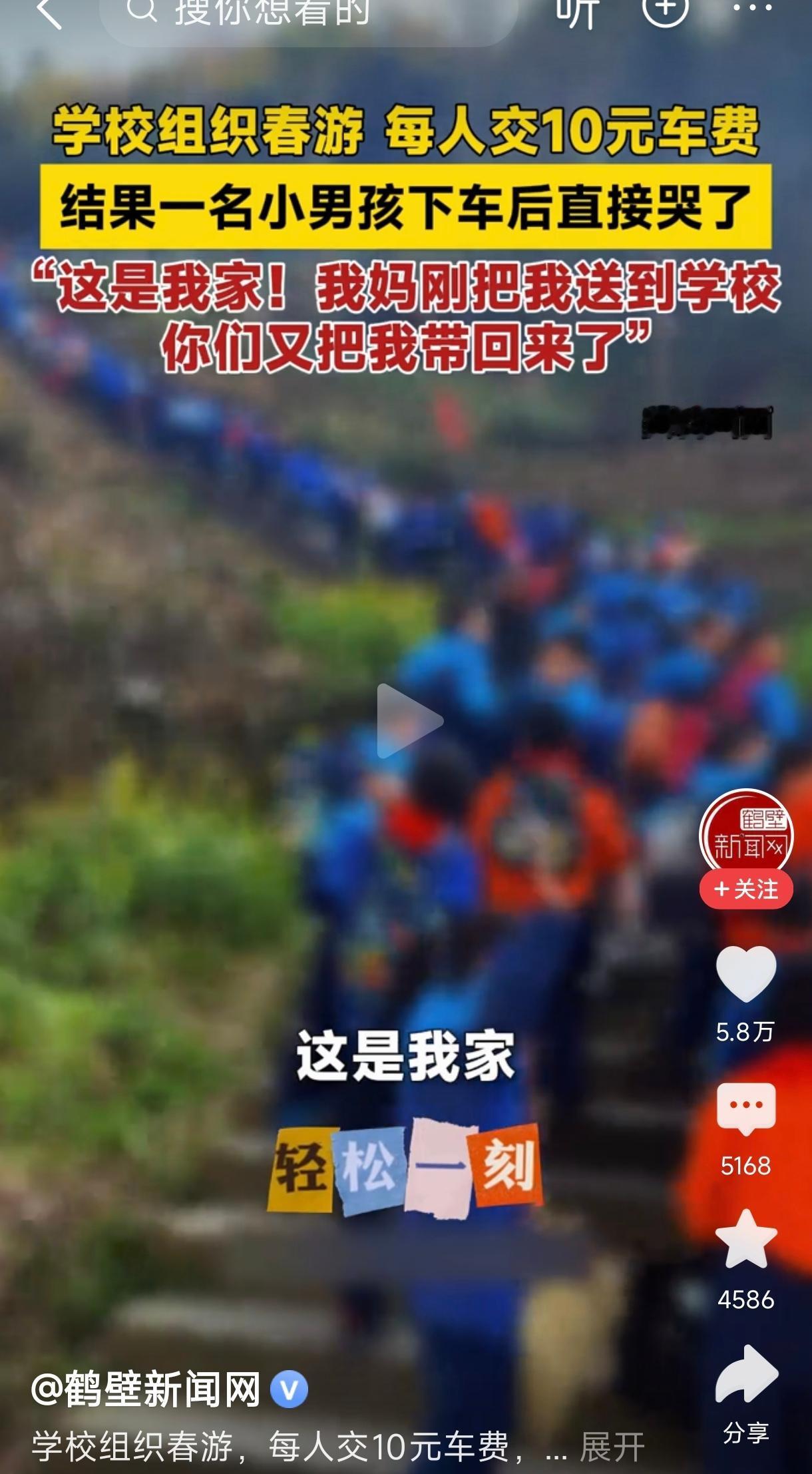 学校组织春游，每人交10元车费，大家兴奋地上了车，准备去郊外玩一天。可是，当车子