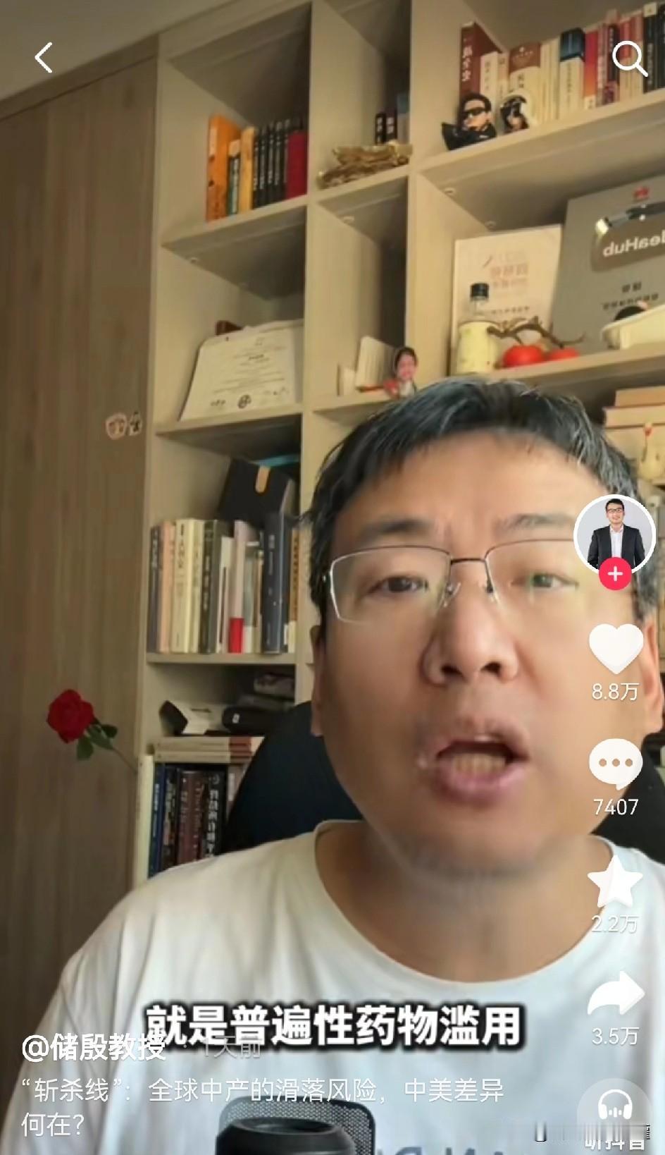 看了储殷教授讲斩杀线，对于斩杀线有了更清晰的认知，对于中产来说，斩杀线又何止在美