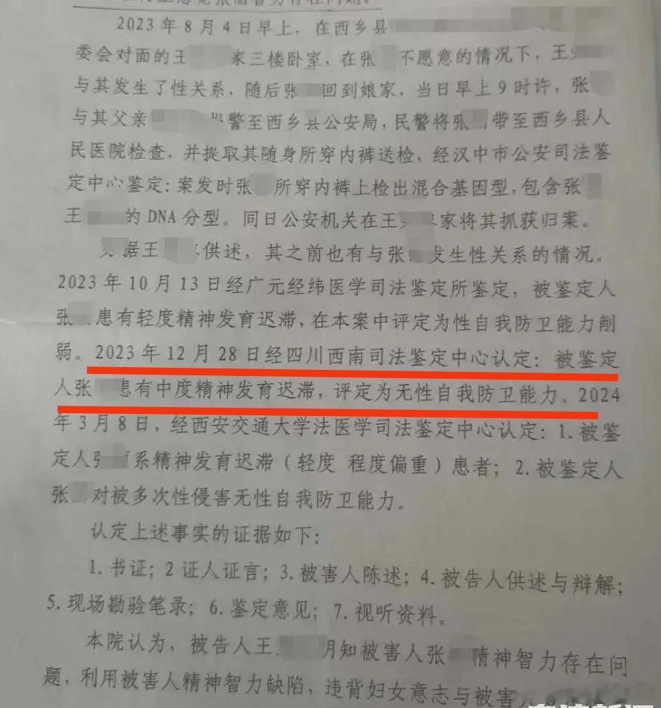 一家都是禽兽！女子被公公强奸后，丈夫这样说妻子是自愿的是诬告。值得讨论的问题：鉴