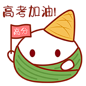 还有5天高考 记得带准考证，注意防暑，早点休息，多补充水分，还有啥注意事项大家给