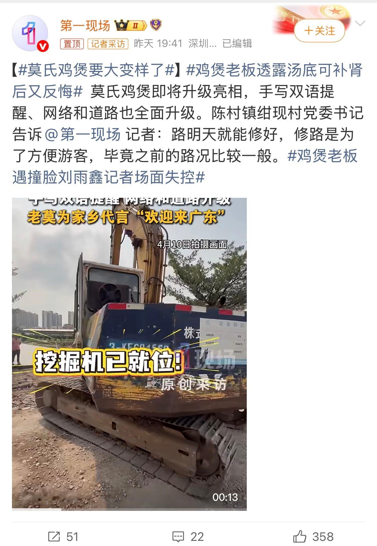 莫氏鸡煲要大变样了这支书能不能抓住这波流量，要是能抓住这波流量，其实能很好的带动