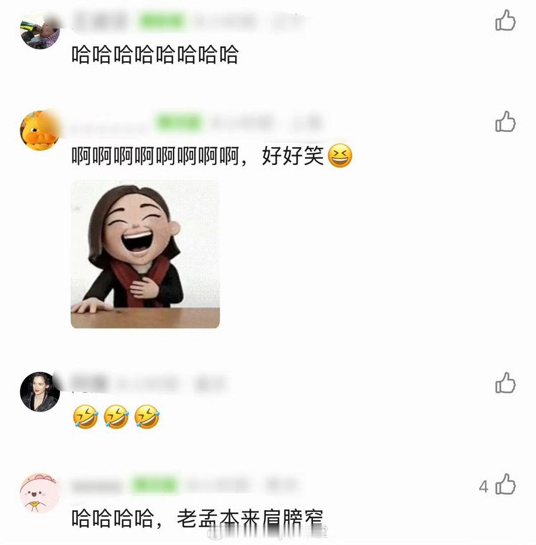 王鹤棣粉丝已澄清王鹤棣孟子义这样才成为好朋友吧离谱传言搭配可爱澄清，趣味名场面属