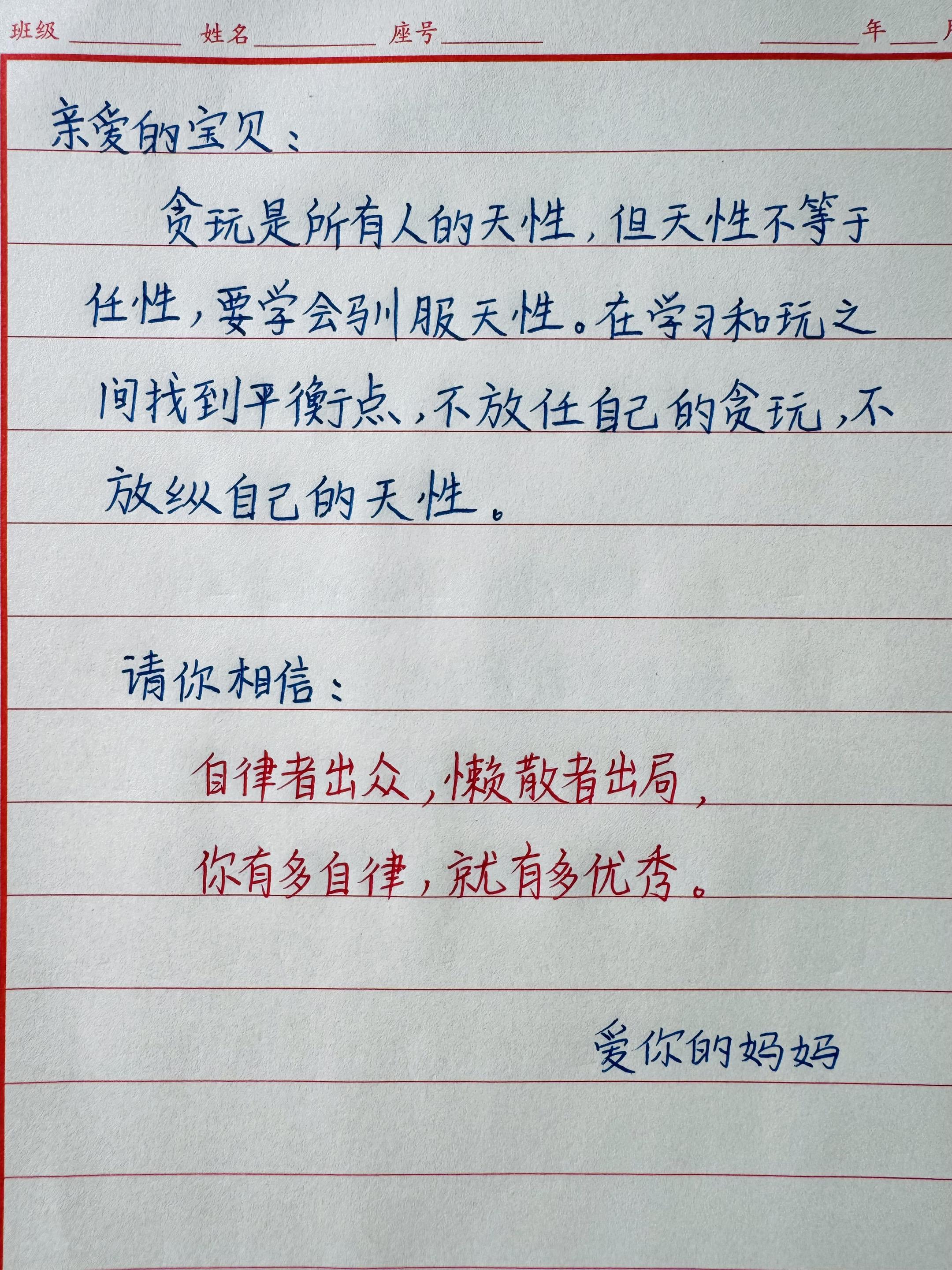 写给孩子的话 提升自己 育儿 亲子教育 做智慧父母培养优秀孩子