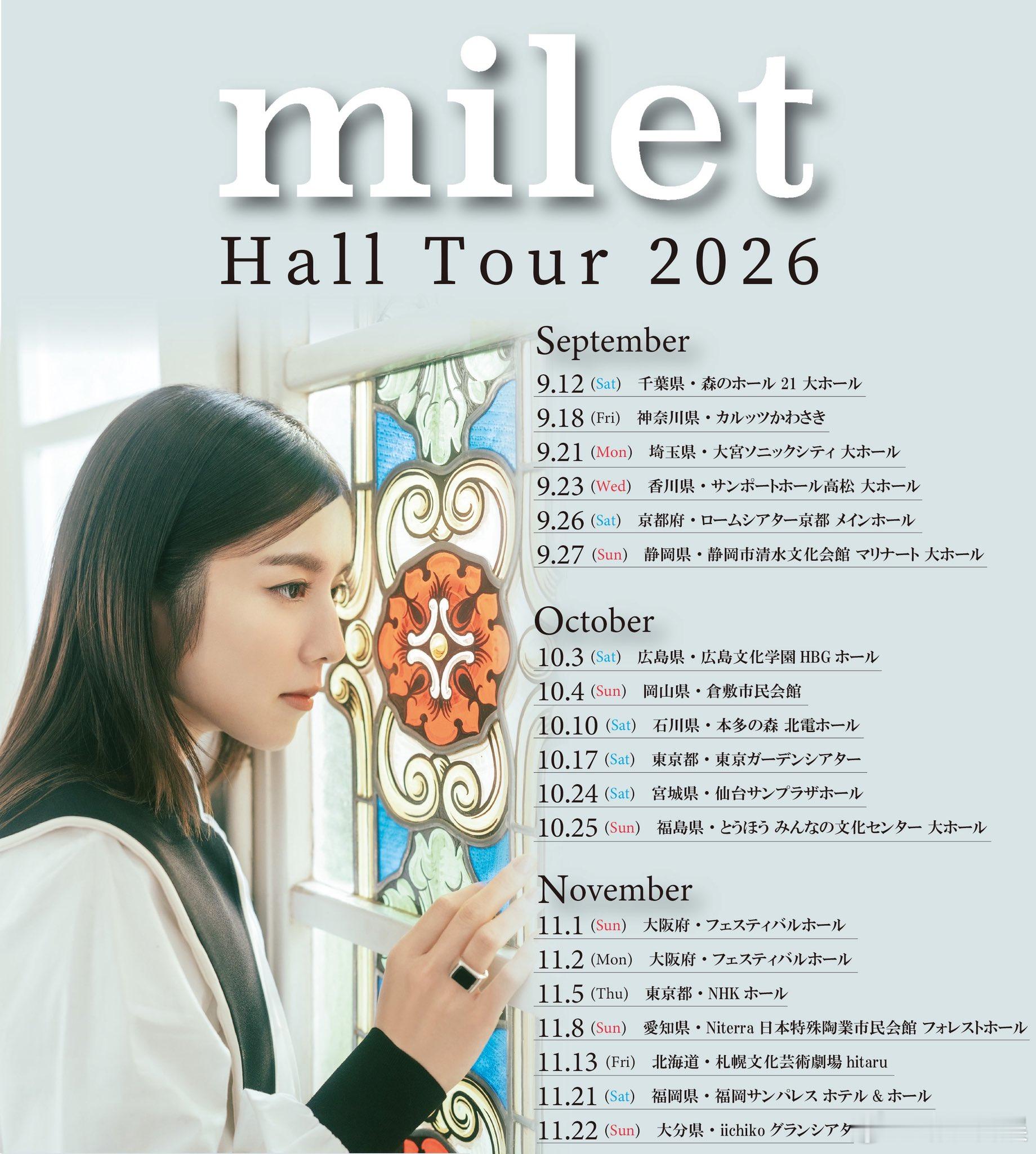 milet 将从2026年9月起举行巡演《milet Hall Tour 202