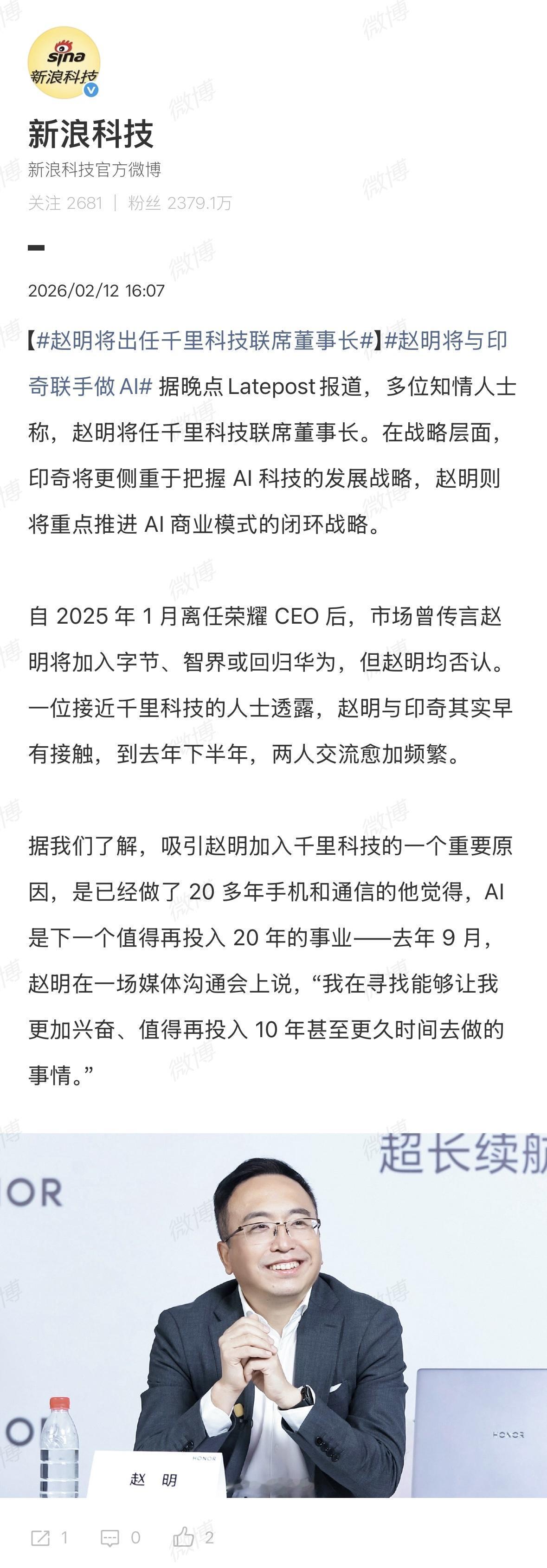 AI 商业模式的闭环战略。

终于确定了，不是去传闻的公司。明哥讲手机发布会还是