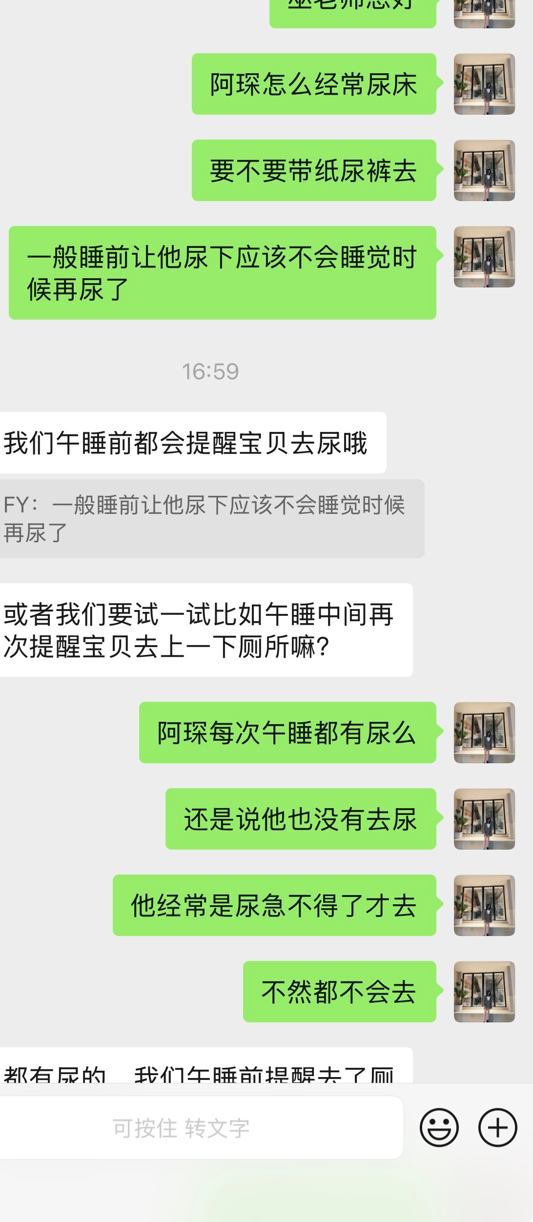 其实我小时候也经常尿床，大家别担心。 他在幼儿园不会亏待自己的，人一多，他吃喝也