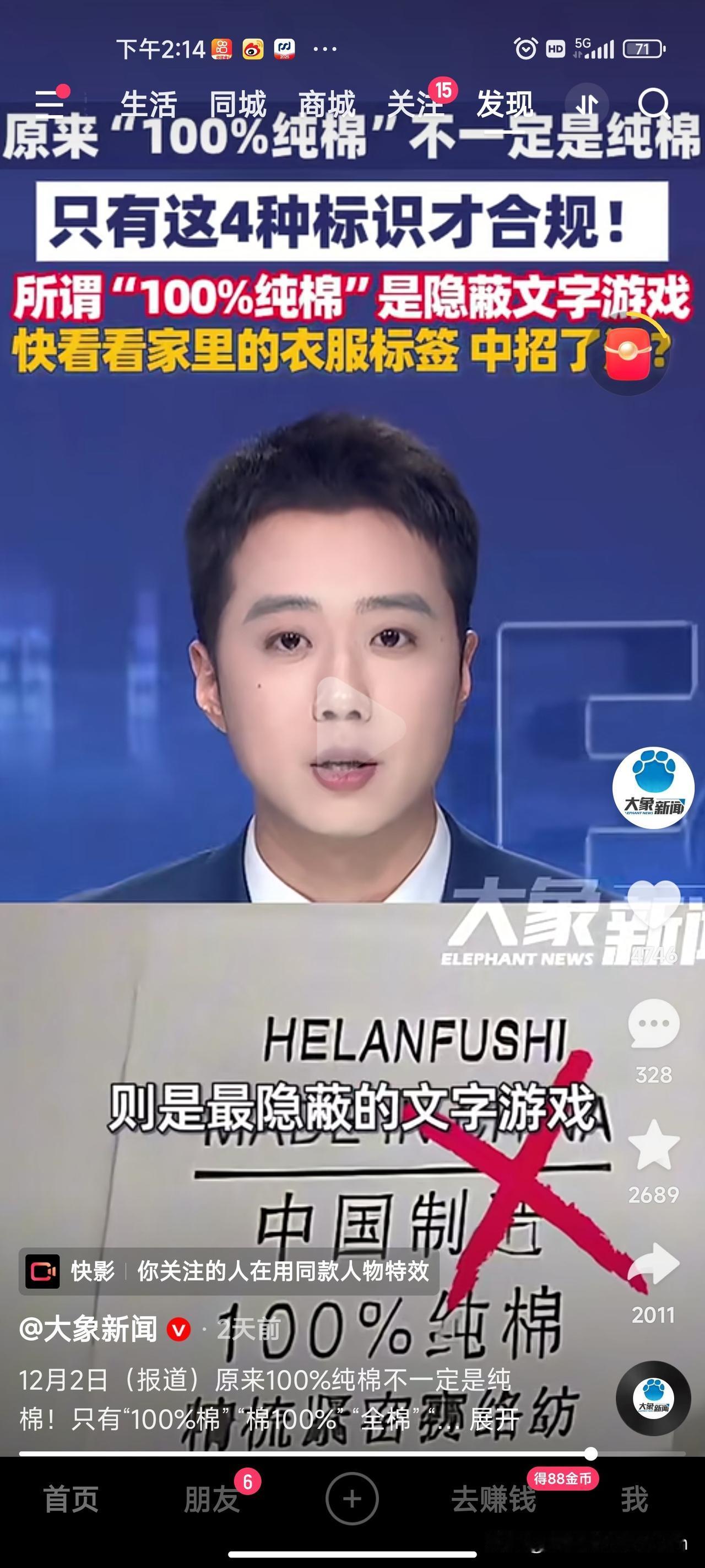 原来“100%纯棉”根本不是纯棉！只有这4种标识才是真货
 
朋友们，你以为买了