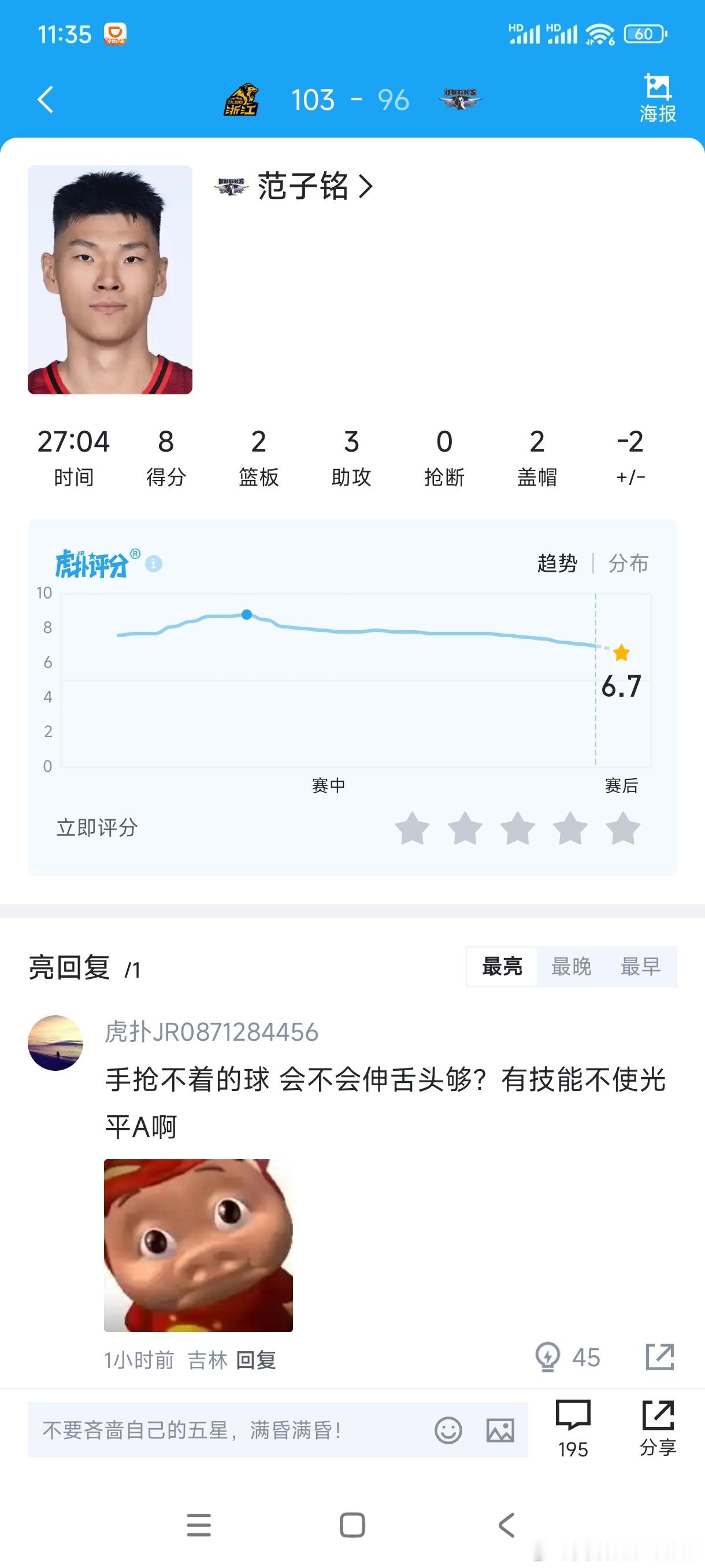 本场先不发微博[摊手][摊手] ​​​