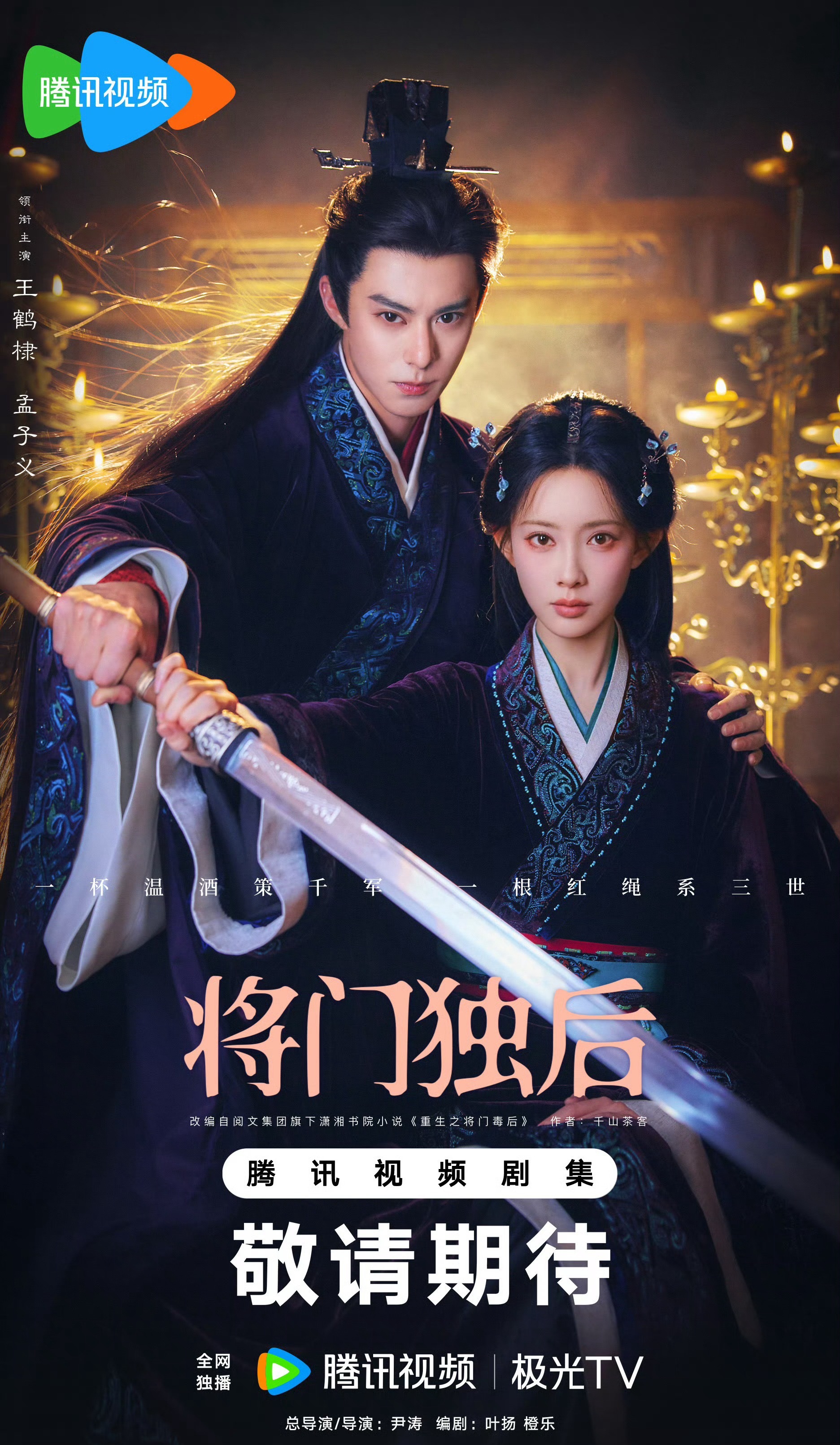 一天过去了，还是觉得挺魔幻的。翻炒了好几年的世界名著将门独后，刚开机仅发了几组物