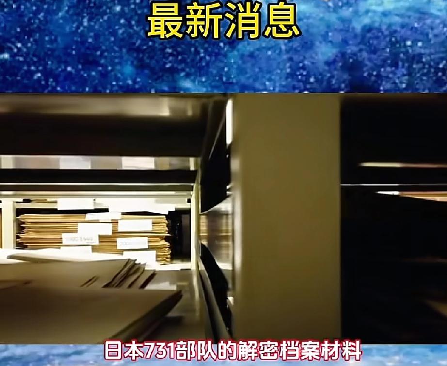 最新消息！
日本731部队滔天罪行再添新证！
12月13日，俄罗斯向中国转交了一