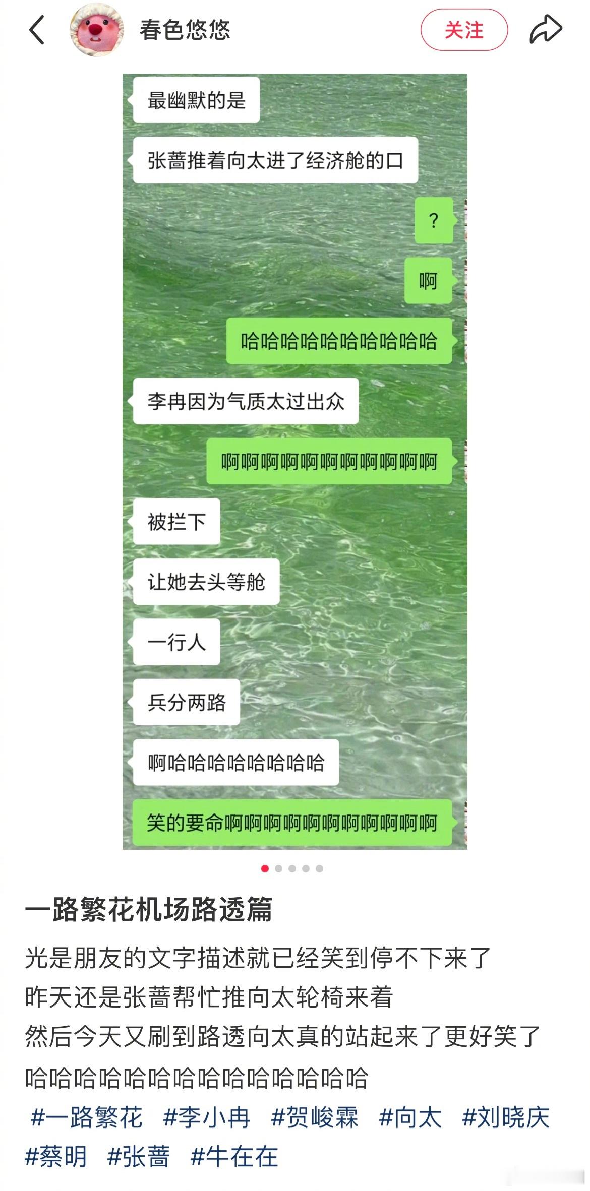 “向太突然站起来了，这是医学奇迹”哈哈哈哈哈哈哈哈哈哈～[允悲] 
