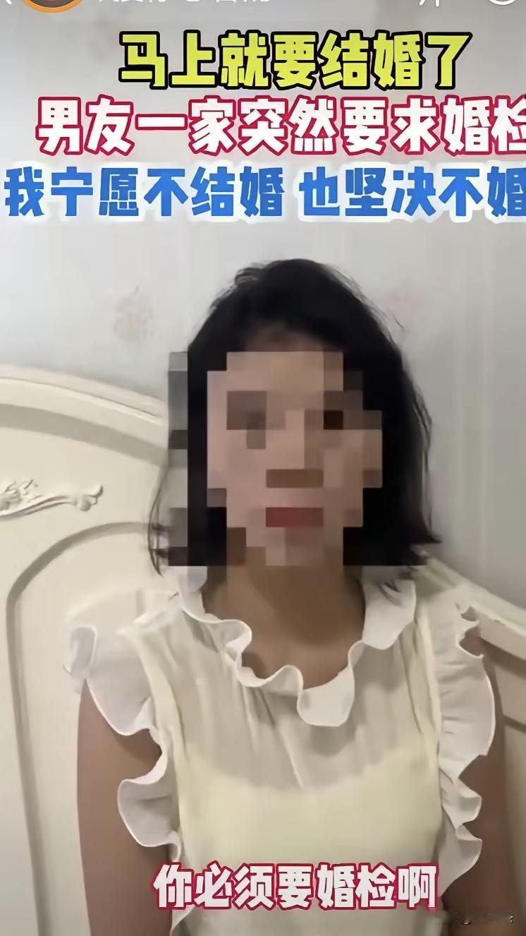 美女怕什么婚检
其是男人的父母不是怕你不是处女
而是怕你有愛子病
可以高高兴兴跟